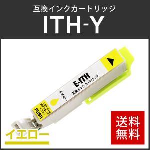 エプソン対応 互換インクカートリッジ ITH-Y イエロー ICチップ付残量表示機能あり｜runner