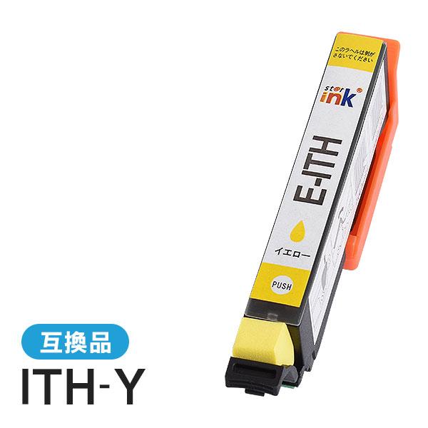 エプソン対応 互換インクカートリッジ ITH-Y イエロー ICチップ付残量表示機能あり