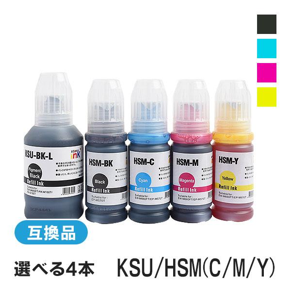 エプソン対応 互換インクボトル KSU/HSM (KSU-BK-L / HSM-C / HSM-M ...