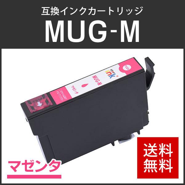 エプソン対応 互換インクカートリッジ MUG-M マゼンタ  ICチップ付 残量検知対応