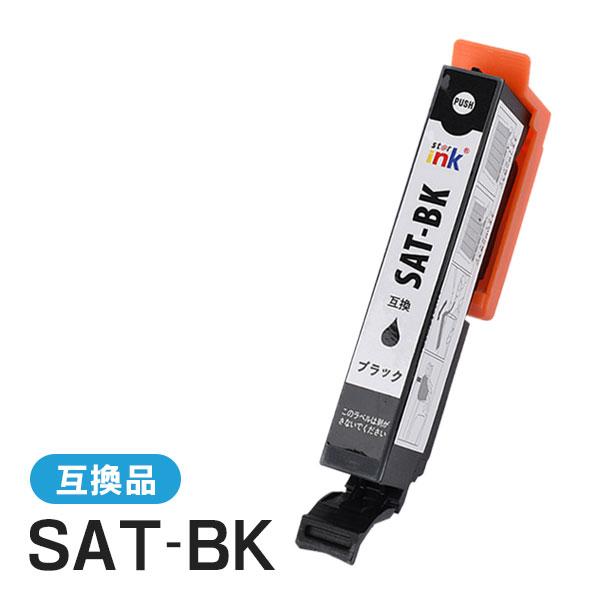 エプソン対応 互換インクカートリッジ SAT-BK ブラック ICチップ付残量表示機能あり
