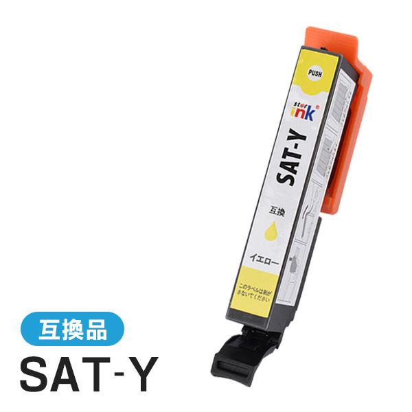 エプソン対応 互換インクカートリッジ SAT-Y イエロー ICチップ付残量表示機能あり