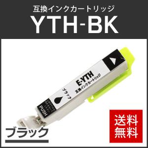 エプソン対応 互換インクカートリッジ YTH-BK ブラック ICチップ付残量表示機能あり｜runner