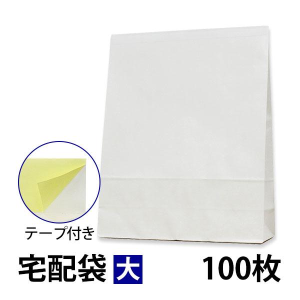 梱包袋(宅配袋) 大 白無地 幅320mm×高さ400mm×マチ110mm ベロ55mm テープ付 ...