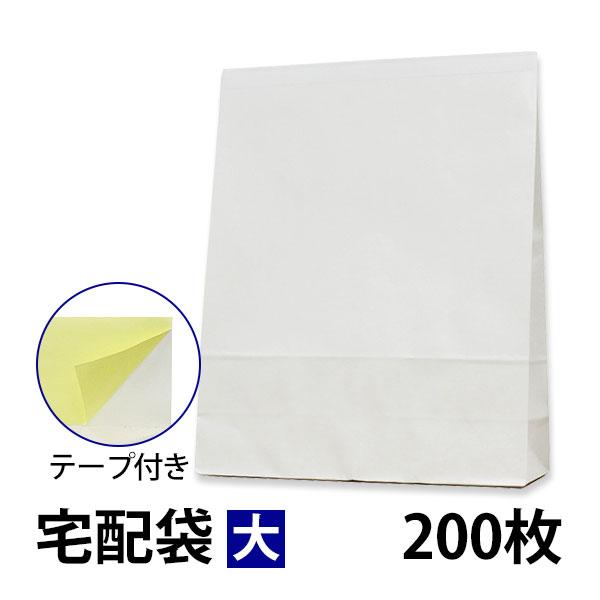 梱包袋(宅配袋) 大 白無地 幅320mm×高さ400mm×マチ110mm ベロ55mm テープ付 ...