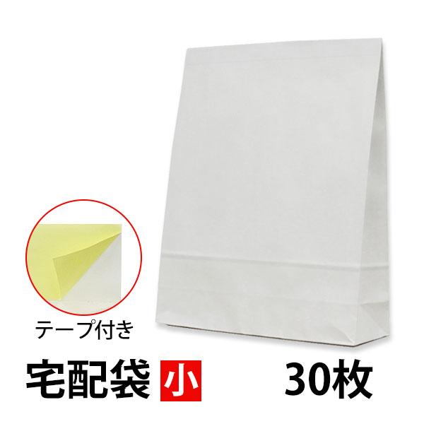 梱包袋(宅配袋) 小 白無地 幅260mm×高さ320mm×マチ80mm ベロ55mm テープ付 3...