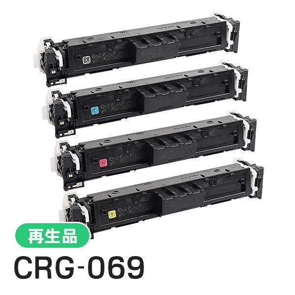 CRG-069(CRG069) キャノン用 リサイクルトナーカートリッジ069 4色セット 即納タイ...