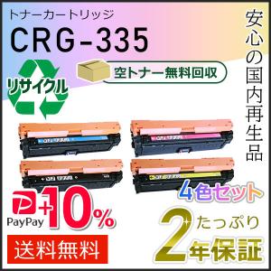 新品未使用！Canon Cartridge 335 トナーカートリッジ 3100000142469.jpg