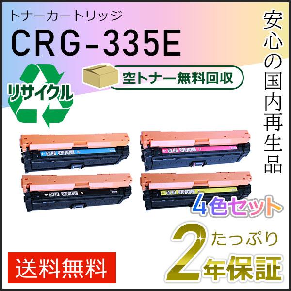 キャノン用 LBP9660Ci LBP9520C LBP843Ci LBP842C LBP841C ...