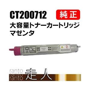 富士ゼロックス 純正品 CT200712 大容量トナーカートリッジ マゼンタ FUJI XEROX｜runner