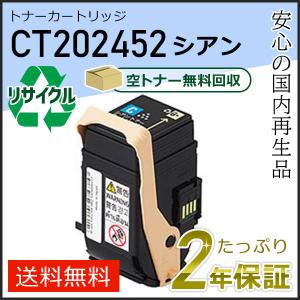 FUJIFILM（フジフイルム） CT202451 ゼロックス用 リサイクルトナー
