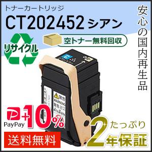 FUJIFILM（フジフイルム） CT202451 ゼロックス用 リサイクルトナー