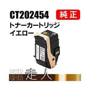 富士ゼロックス 純正品 CT202454 トナーカートリッジ イエロー(Y) FUJI XEROX｜runner