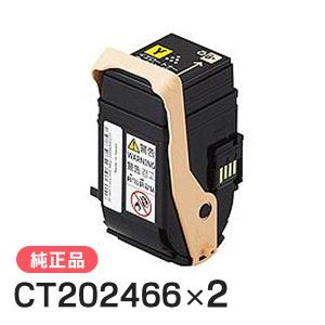 DocuPrint C3450d/C3450dII用 トナーカートリッジ CT202459 ブラック