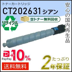 FUJIFILM（フジフイルム） CT202632 ゼロックス用 リサイクルトナー