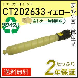 ApeosPort FUJIFILM 富士ゼロックス CT202368 4色 トナーカートリッジ