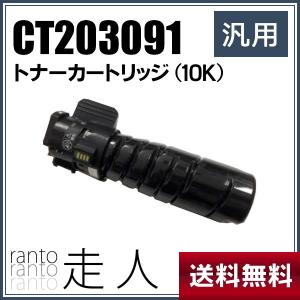 FUJIFILM 純正品と同等品(新品ノーブランド品) FUJIXEROX 富士