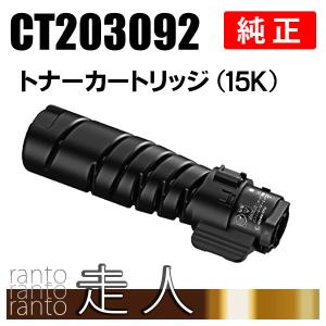 【トナー】富士ゼロックス マゼンタ 0000000012772.jpg
