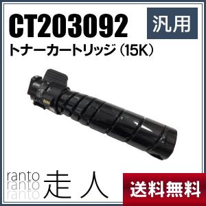 リコー（RICOH） RICOH MPトナーC3503/MPC3503 ブラック/黒 純正 RICOH