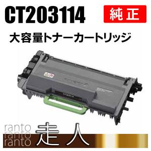 FUJIFILM 富士ゼロックス 純正品 CT202463 トナーカートリッジ