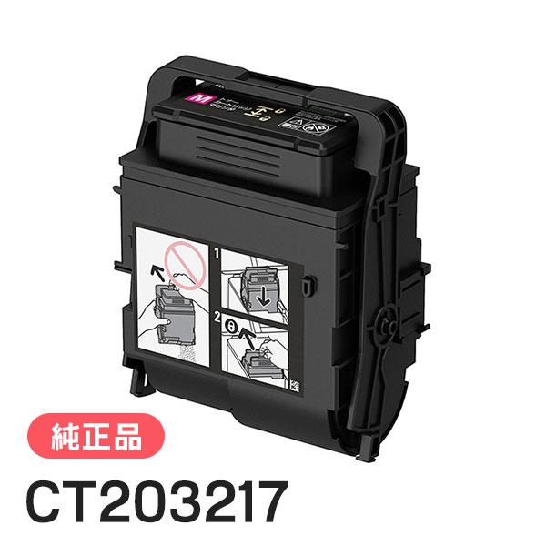 富士ゼロックス 純正品 CT203217 大容量トナーカートリッジ マゼンタ(M) FUJI XER...