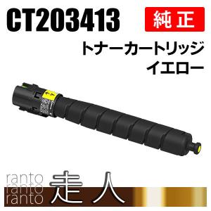FUJIFILM 大容量 トナーカートリッジ CT203420 マゼンタ 純正 : トナー