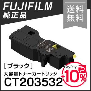 FUJIFILM 回収ボトル/トナーカートリッジ 7点セット Amazon | 富士フイルムビジネスイノベーションジャパン トナー