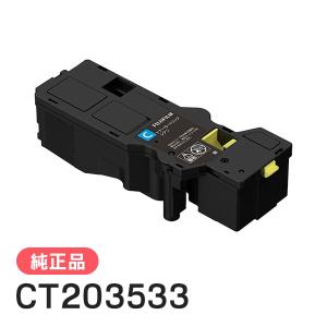 FUJIFILM（フジフイルム） 富士フイルム 純正品 CT203532 大容量トナー