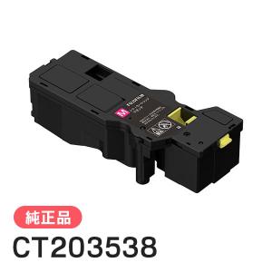 FUJIFILM（フジフイルム） 富士フイルム 純正品 CT203532 大容量トナー