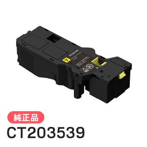 FUJIFILM（フジフイルム） 富士フイルム 純正品 CT203532 大容量トナー