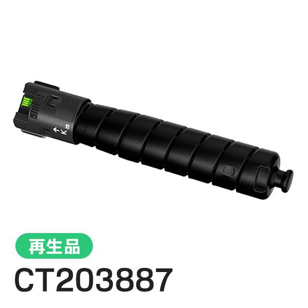 CT203887 フジフィルム用 大容量リサイクルトナーカートリッジ ブラック 即納タイプ