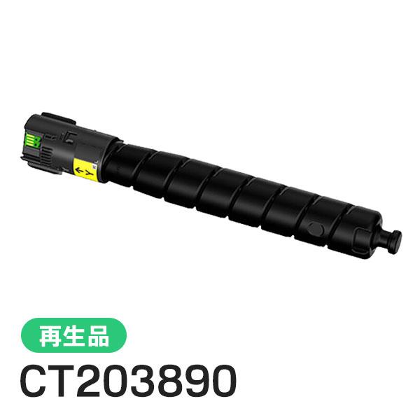 CT203890 フジフィルム用 大容量リサイクルトナーカートリッジ イエロー 即納タイプ