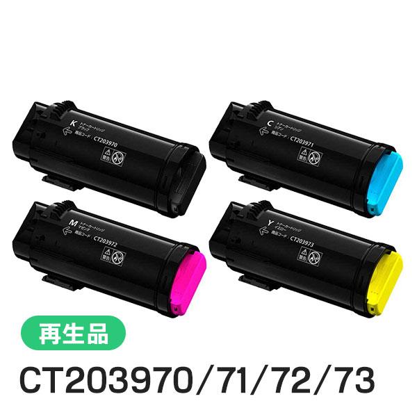 CT203970/CT203971/CT203972/CT203973 ゼロックス用 大容量リサイク...