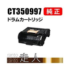 FUJIFILM 富士ゼロックス 純正品 CT350997 ドラムカートリッジ FUJI