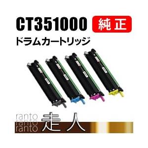 富士ゼロックス CT351104 ドラムカートリッジ 純正品（ApeosPort-VI