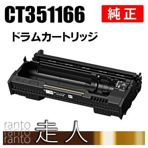 FUJI xerox ドラムカートリッジ　ブラック　CT350812 楽天市場】富士ゼロックス CT350812 ブラック 純正ドラム