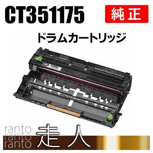 (未使用･未開封品)　富士ゼロックス CT351111 ドラムカートリッジ シアン(C) qdkdu57 DocuPrint CT351111 シアン ドラムカートリッジ 純正品 富士