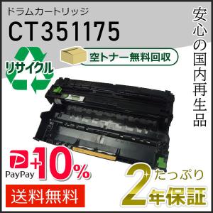 Canon ドラムカートリッジ 053 キヤノン（Canon） 純正品 ドラムカートリッジ053 CRG-053DRM