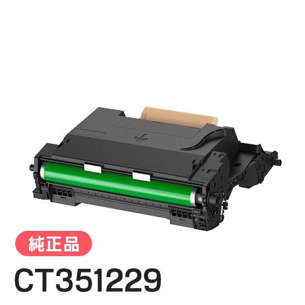 富士ゼロックス 純正品 CT351229 ドラムカートリッジ FUJI XEROX