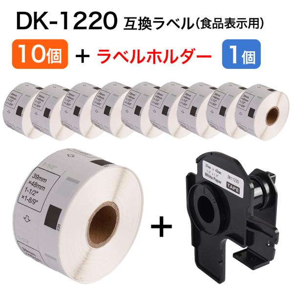 プレカットラベル 39mm×48mm DK-1220 対応 互換ラベルのみ (10個) + 互換ラベ...