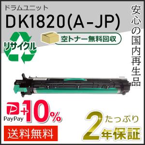 DK1820(A-JP) ムラテック用 リサイクルドラムユニット 現物タイプ｜runner