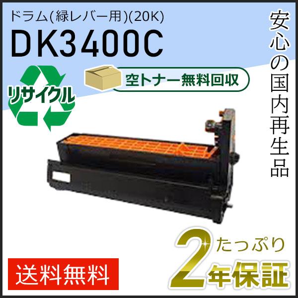 DK3400C ムラテック用 リサイクルドラムカートリッジ シアン(緑レバー用) 即納タイプ