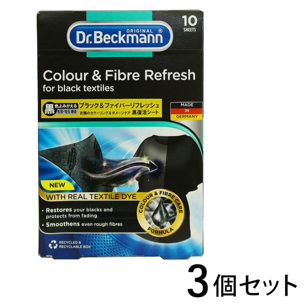 Dr. Beckmann/ドクター ベックマン　ブラック＆ファイバーリフレッシュ 黒復活シート 10...