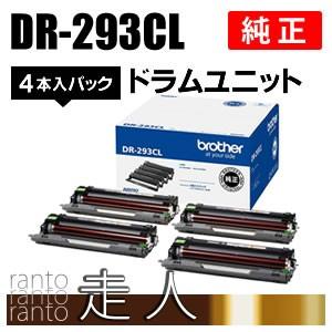 ブラザー工業 BROTHER 純正品 DR-293CL / DR293CL ドラムユニット 4本