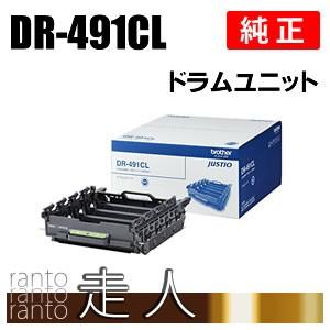 BROTHER 純正品 DR-491CL / DR491CL ドラムユニット ブラザー工業｜runner