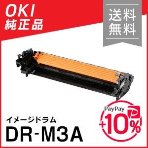 沖データ OKI 純正品 DR-C3BY イメージドラム イエロー 沖電気