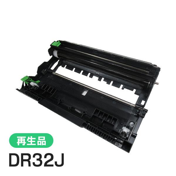 DR32J ブラザー用 ドラムユニット 即納タイプ
