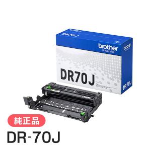 BROTHER 純正品 DR70J / DR-70J ドラムユニット ブラザー工業｜runner