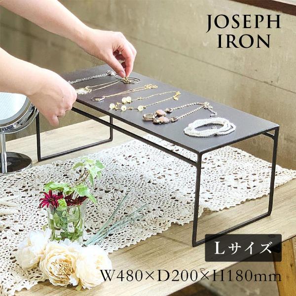 Joseph Iron ジョセフアイアン ディスプレイ台 ワイド Lサイズ SOW ソウ