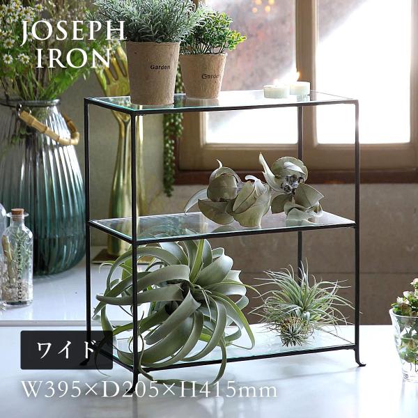 Joseph Iron ジョセフアイアン ３段ガラスディスプレイ台 ワイド SOW ソウ